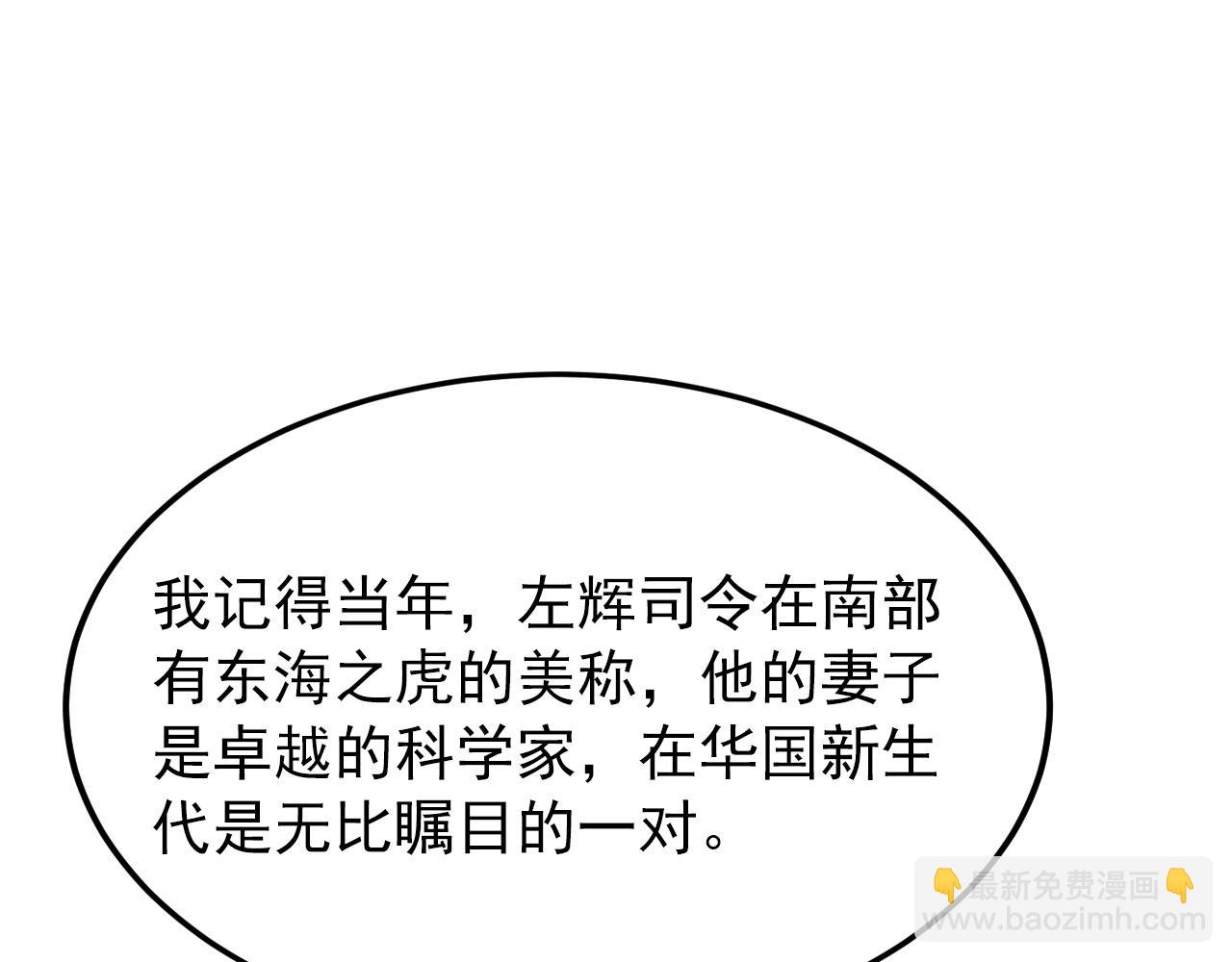 🍶从末世崛起 103 密室中的秘密 第26页