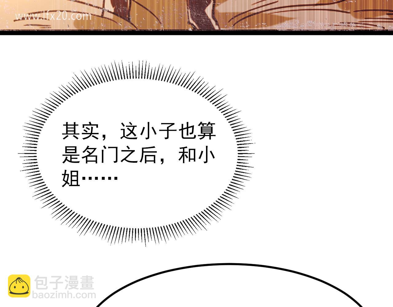 🍶从末世崛起 103 密室中的秘密 第34页