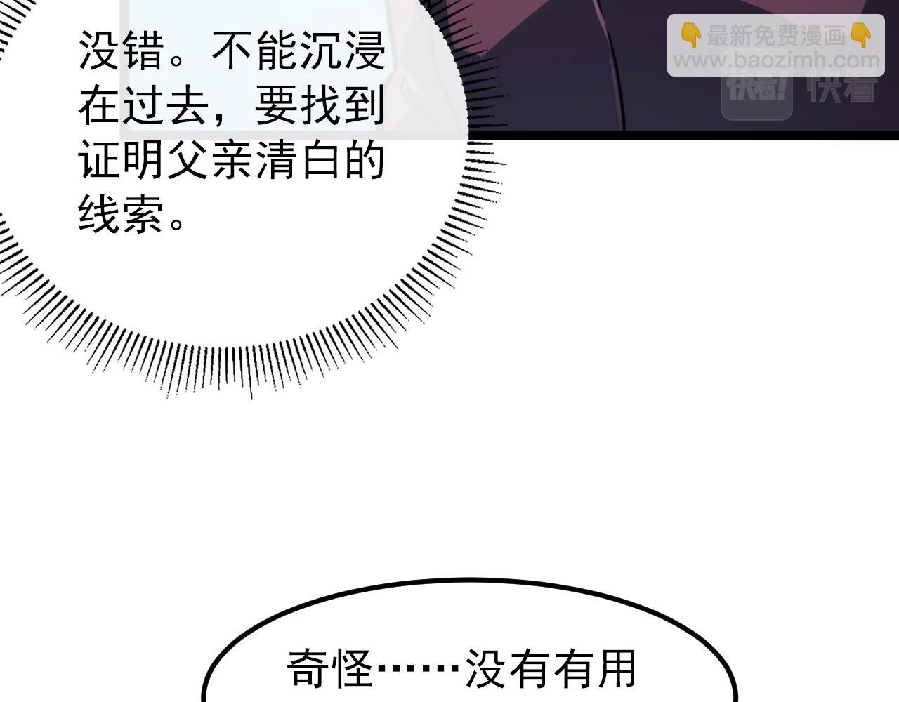 🍶从末世崛起 103 密室中的秘密 第39页
