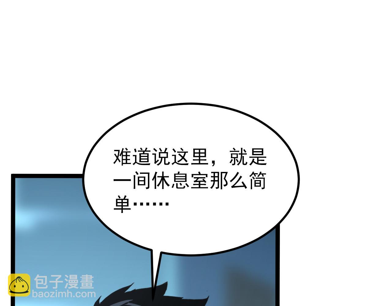 🍶从末世崛起 103 密室中的秘密 第42页