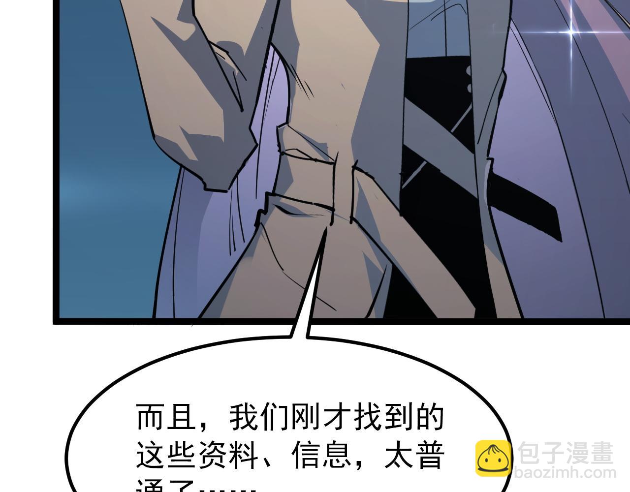 🍶从末世崛起 103 密室中的秘密 第46页