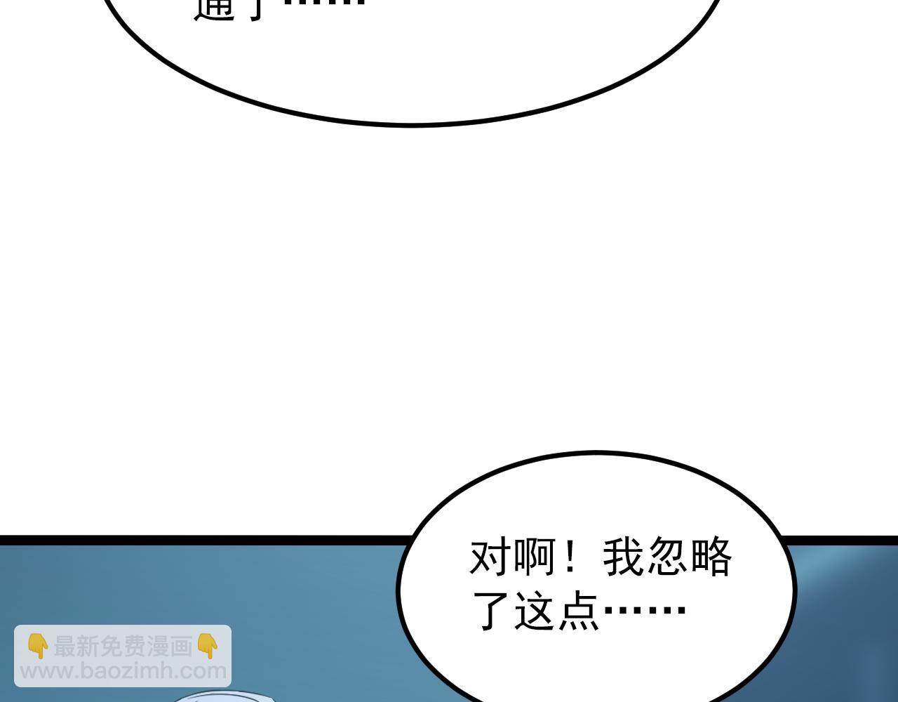 🍶从末世崛起 103 密室中的秘密 第47页