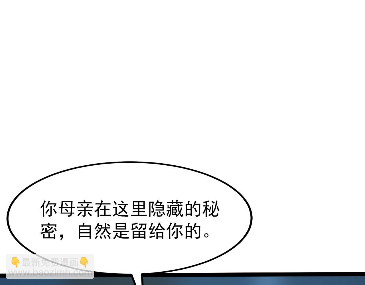 🍶从末世崛起 103 密室中的秘密 第50页