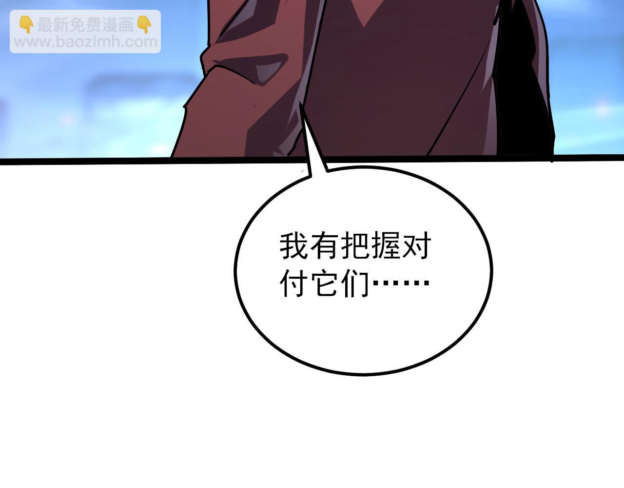 🍶从末世崛起 105 回光之威 第19页