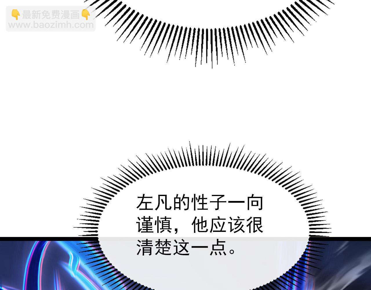 🍶从末世崛起 105 回光之威 第26页