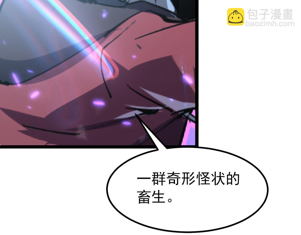 🍶从末世崛起 105 回光之威 第31页