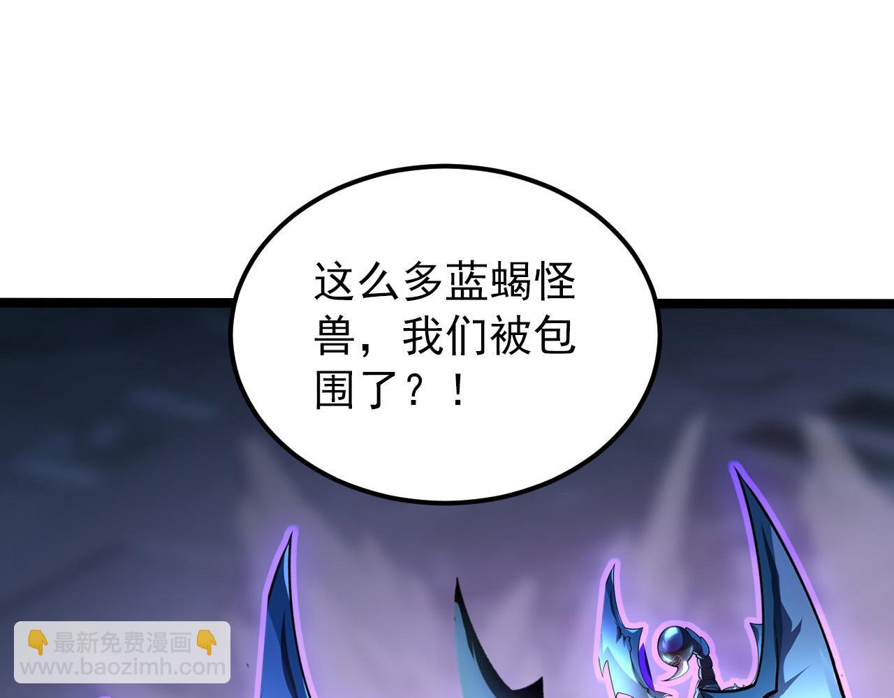 🍶从末世崛起 105 回光之威 第7页