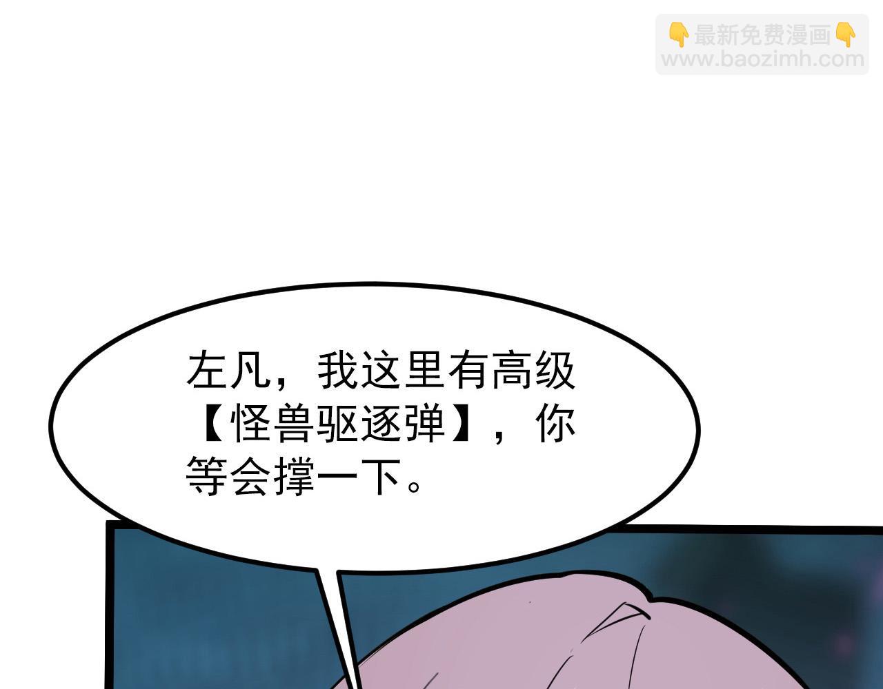 🍶从末世崛起 105 回光之威 第9页