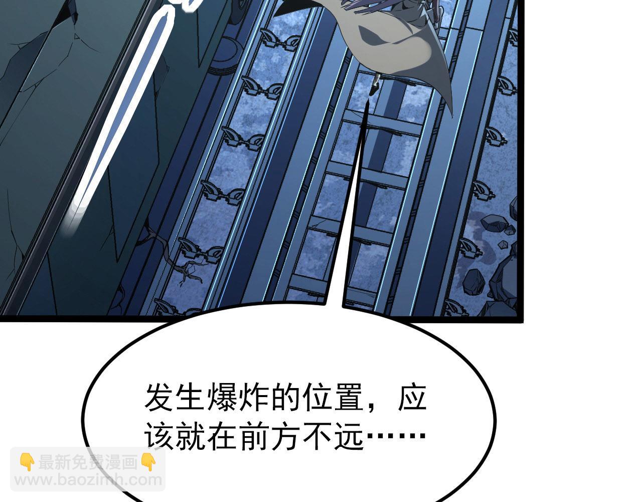 🍶从末世崛起 107 进击的怪兽群 第10页