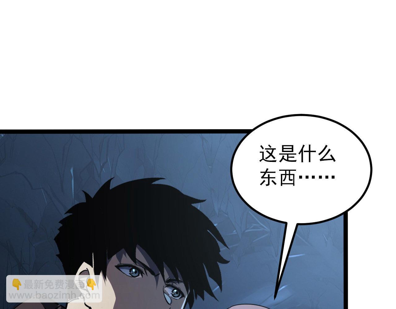 🍶从末世崛起 107 进击的怪兽群 第17页