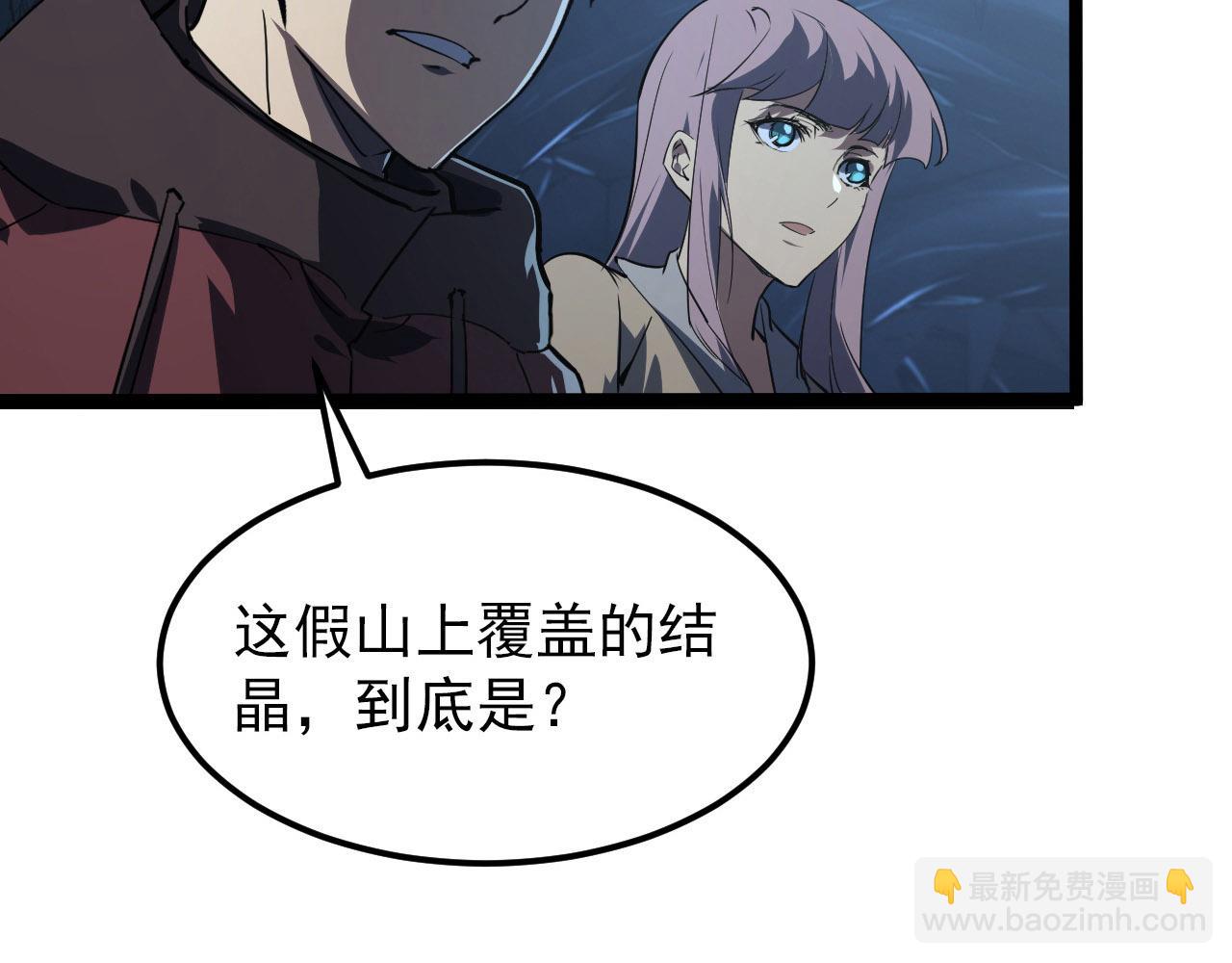 🍶从末世崛起 107 进击的怪兽群 第18页