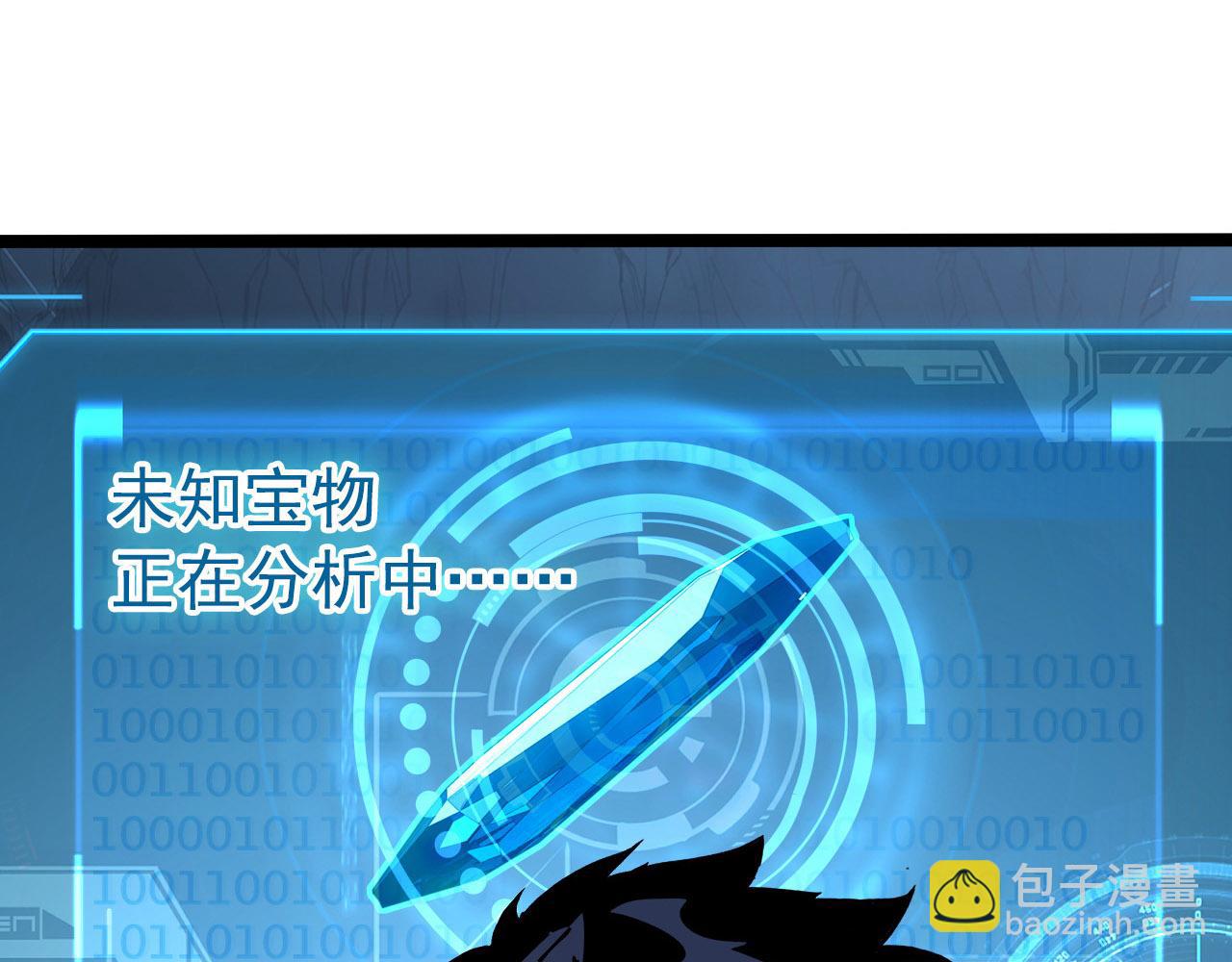 🍶从末世崛起 107 进击的怪兽群 第19页