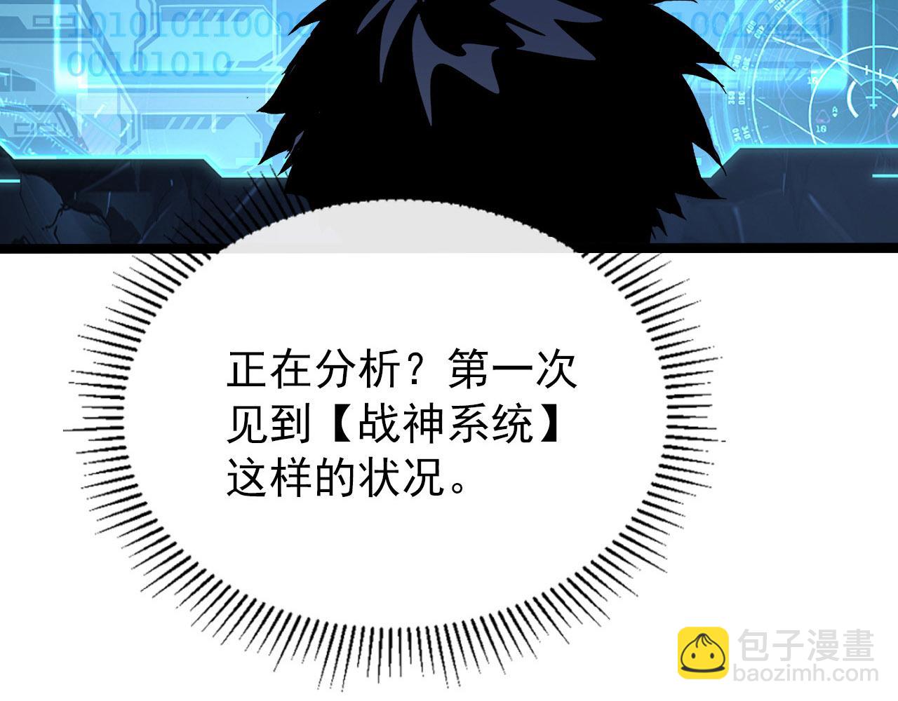 🍶从末世崛起 107 进击的怪兽群 第20页