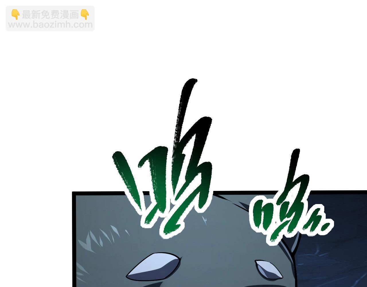 🍶从末世崛起 107 进击的怪兽群 第21页