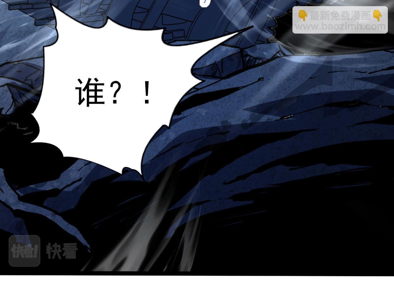🍶从末世崛起 107 进击的怪兽群 第28页