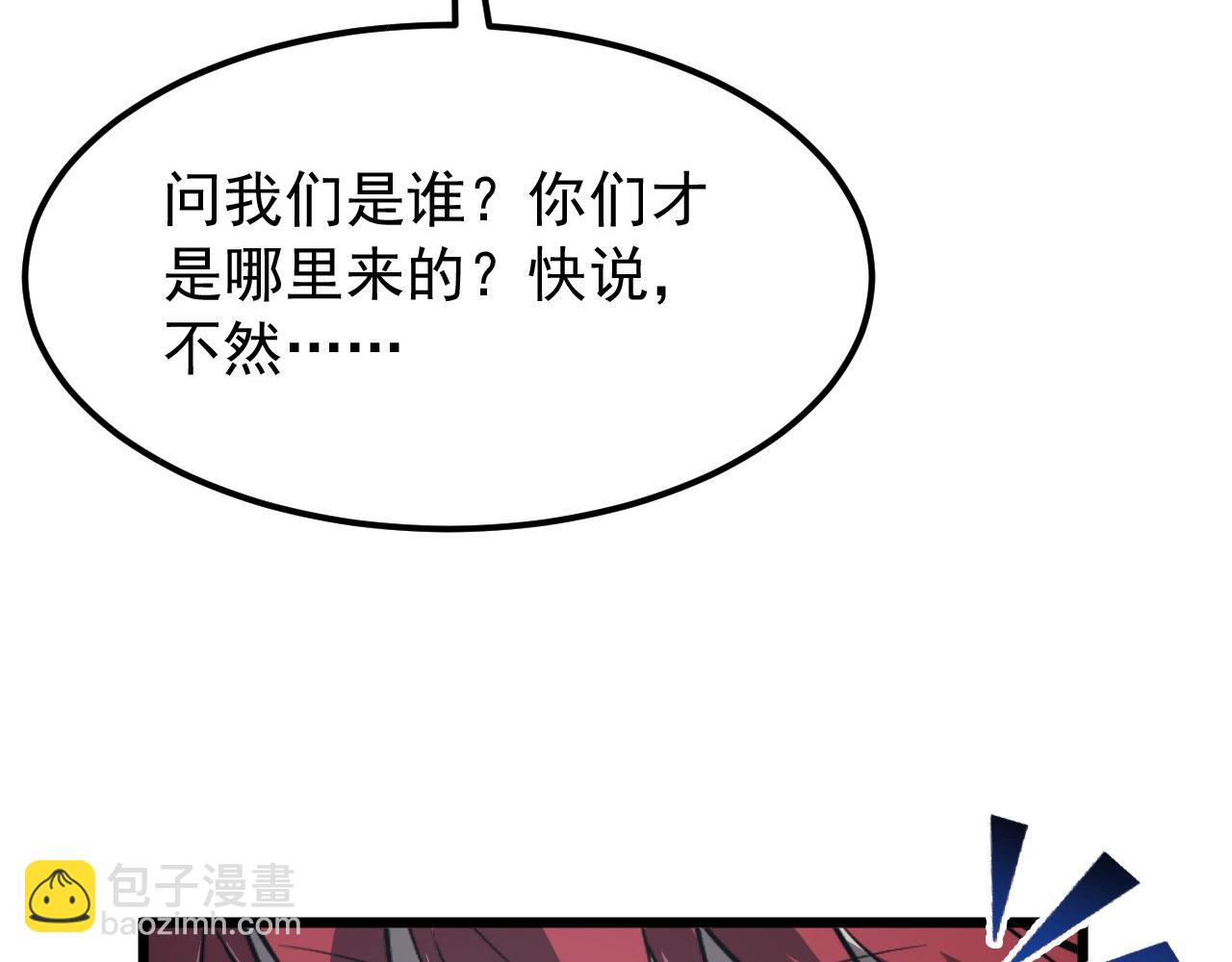 🍶从末世崛起 107 进击的怪兽群 第33页