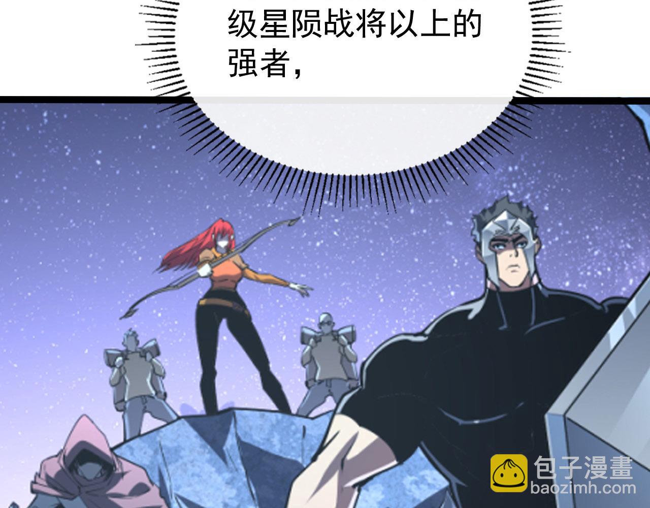 🍶从末世崛起 107 进击的怪兽群 第39页