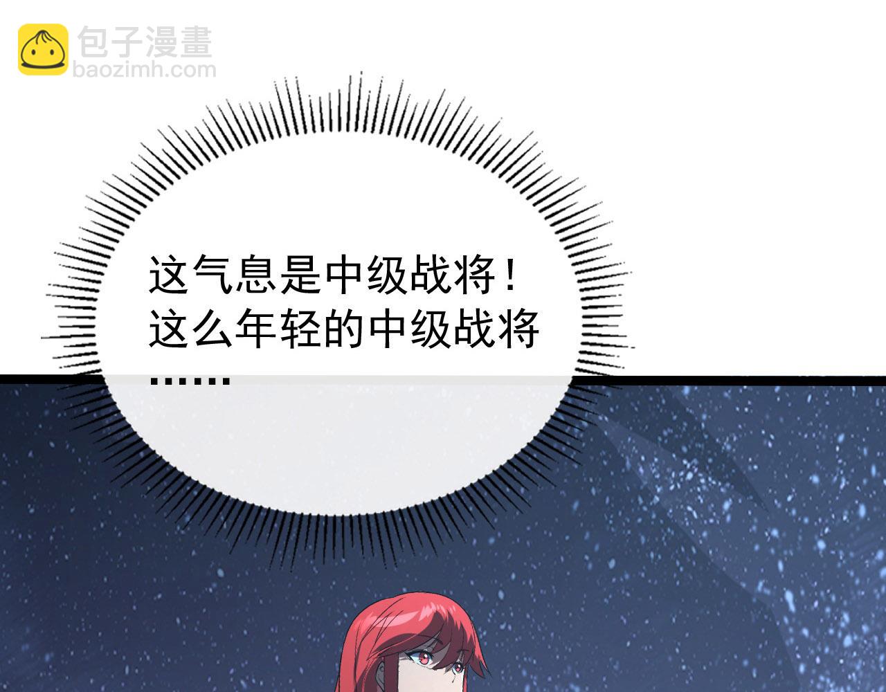 🍶从末世崛起 107 进击的怪兽群 第41页