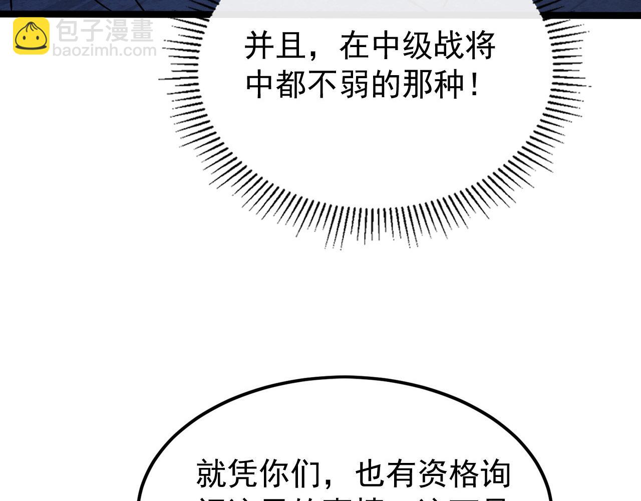 🍶从末世崛起 107 进击的怪兽群 第44页