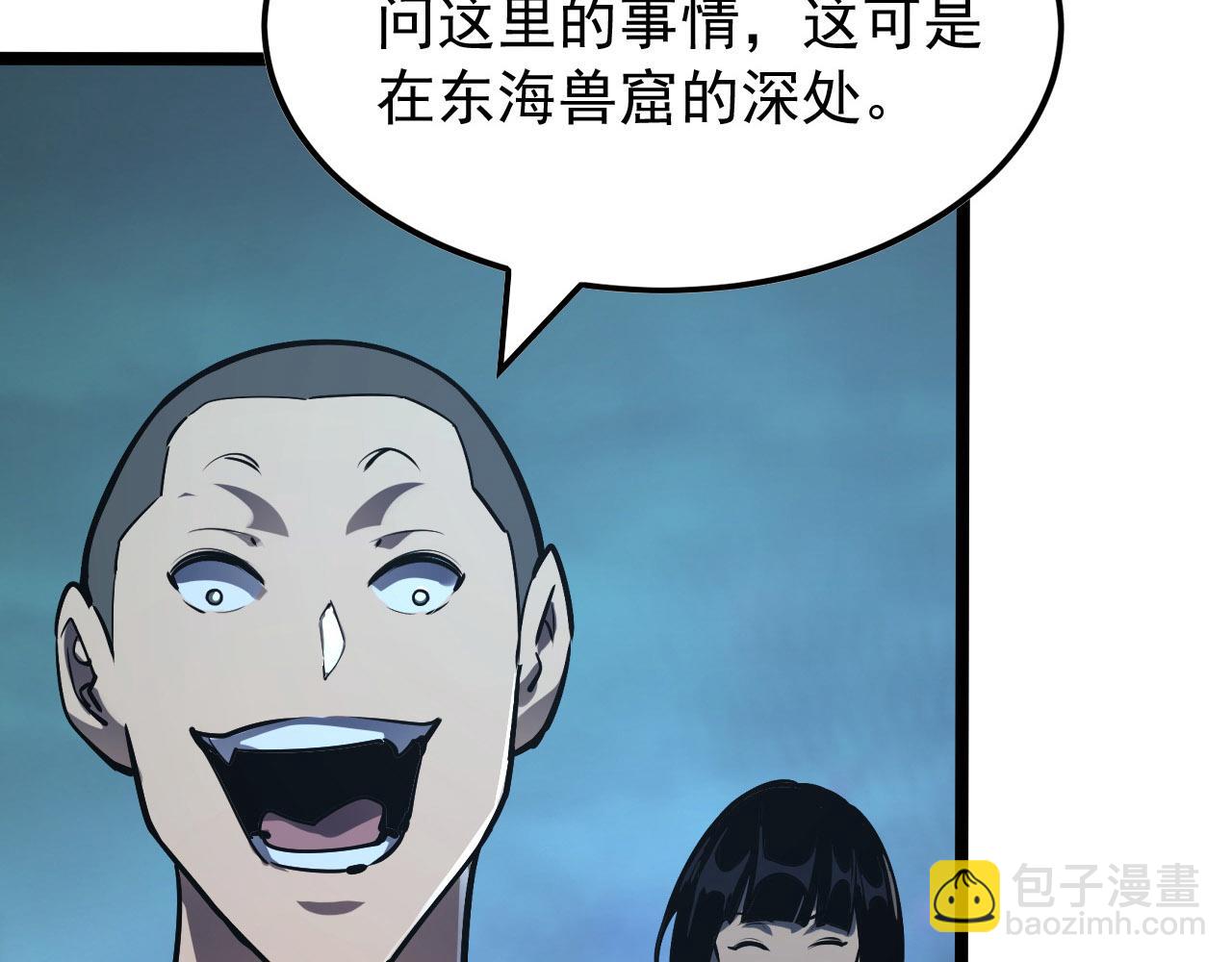 🍶从末世崛起 107 进击的怪兽群 第45页