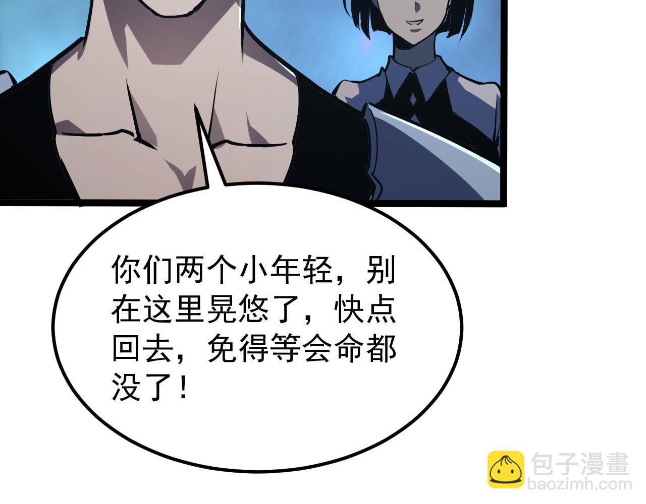🍶从末世崛起 107 进击的怪兽群 第46页