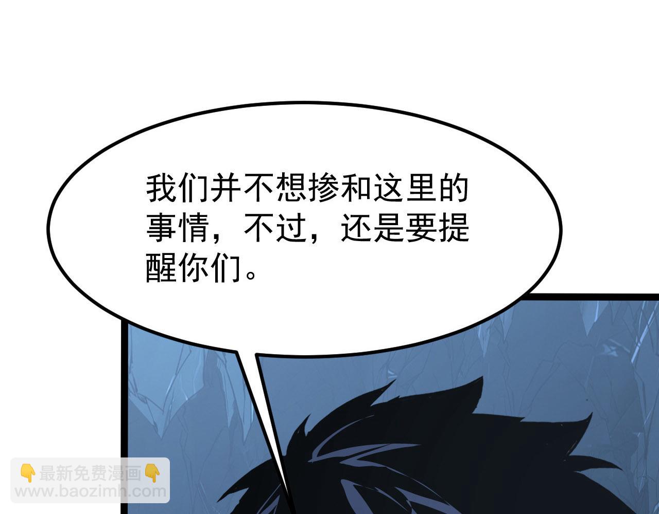🍶从末世崛起 107 进击的怪兽群 第47页