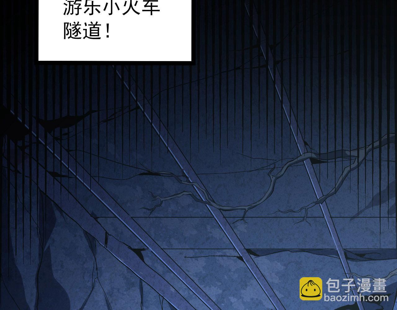 🍶从末世崛起 107 进击的怪兽群 第6页