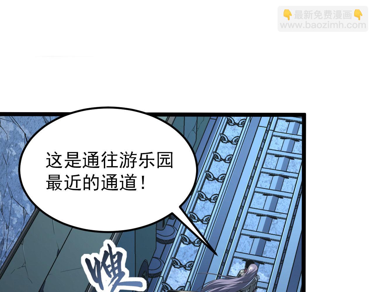 🍶从末世崛起 107 进击的怪兽群 第9页