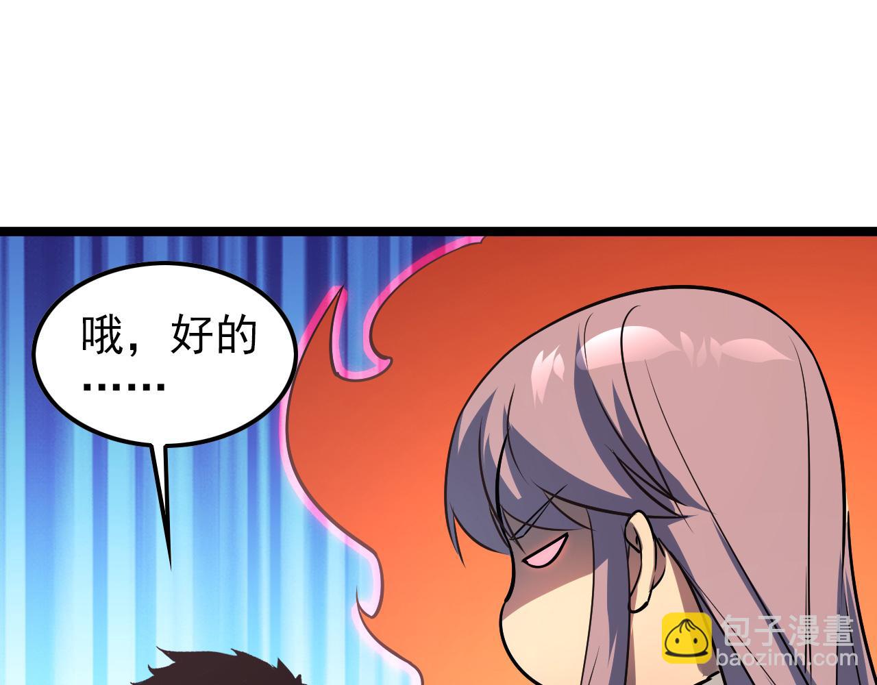 🍶从末世崛起 109 战神级剑技！ 第29页