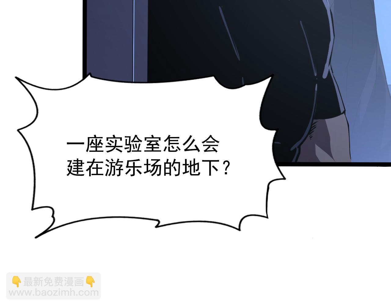 🍶从末世崛起 113 地下的实验室 第12页