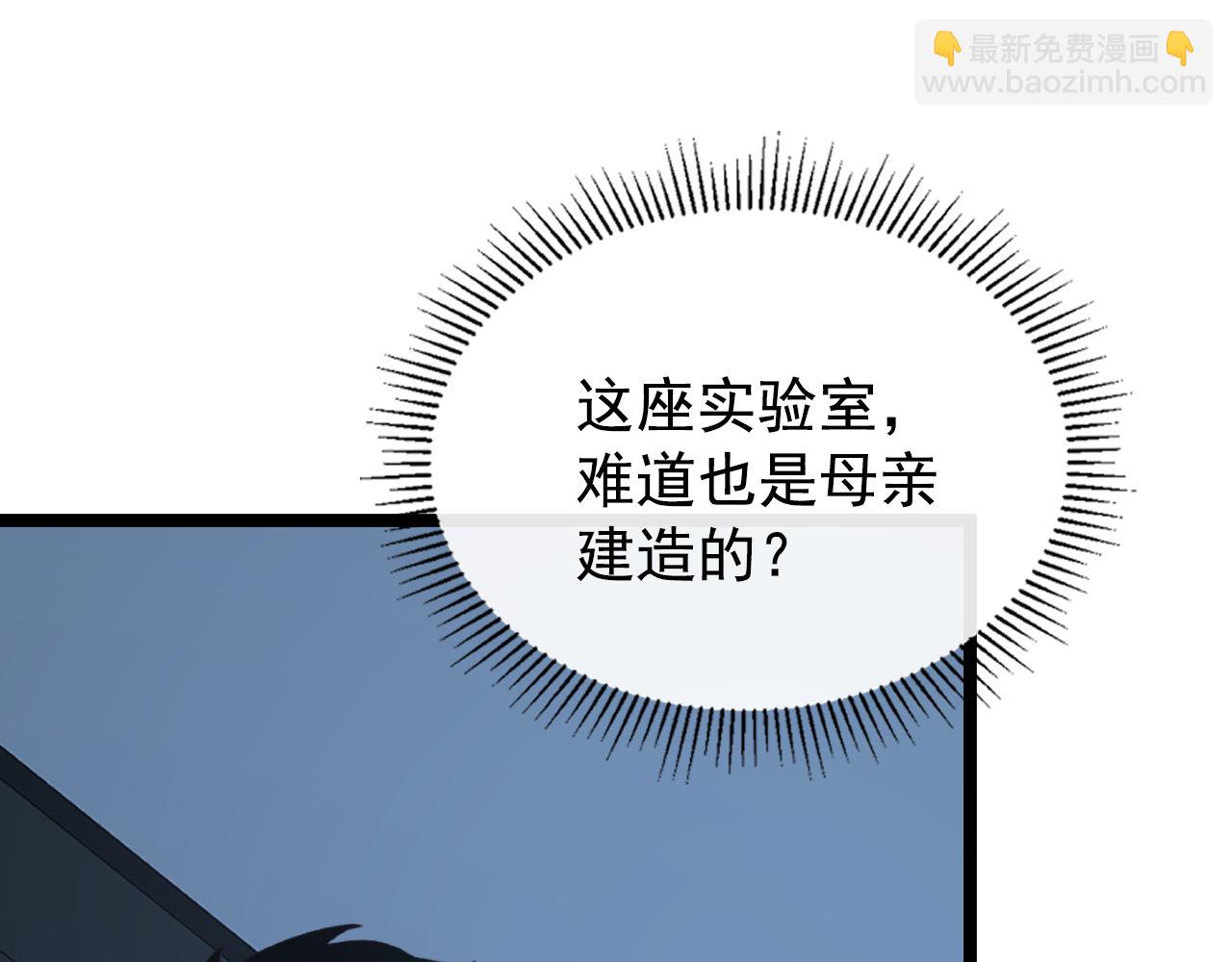 🍶从末世崛起 113 地下的实验室 第13页