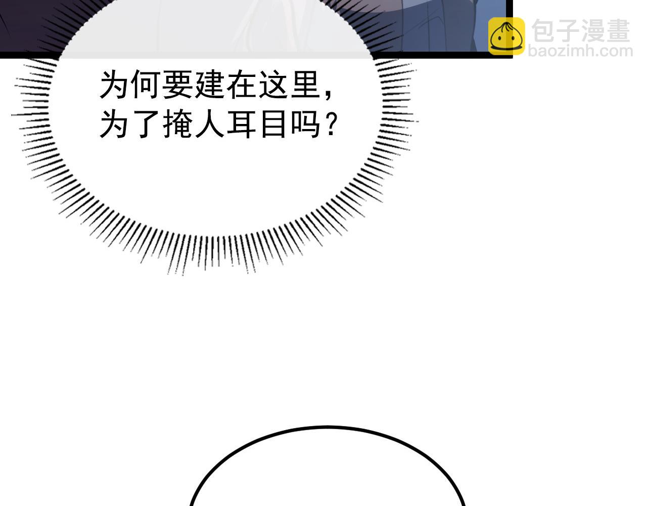 🍶从末世崛起 113 地下的实验室 第15页