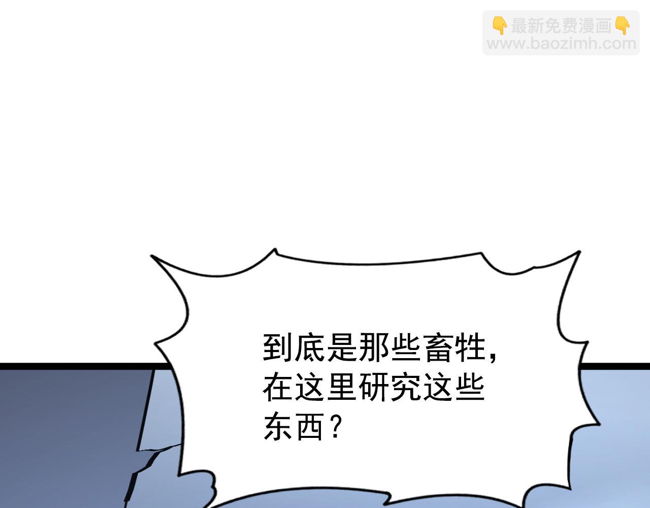 🍶从末世崛起 113 地下的实验室 第18页