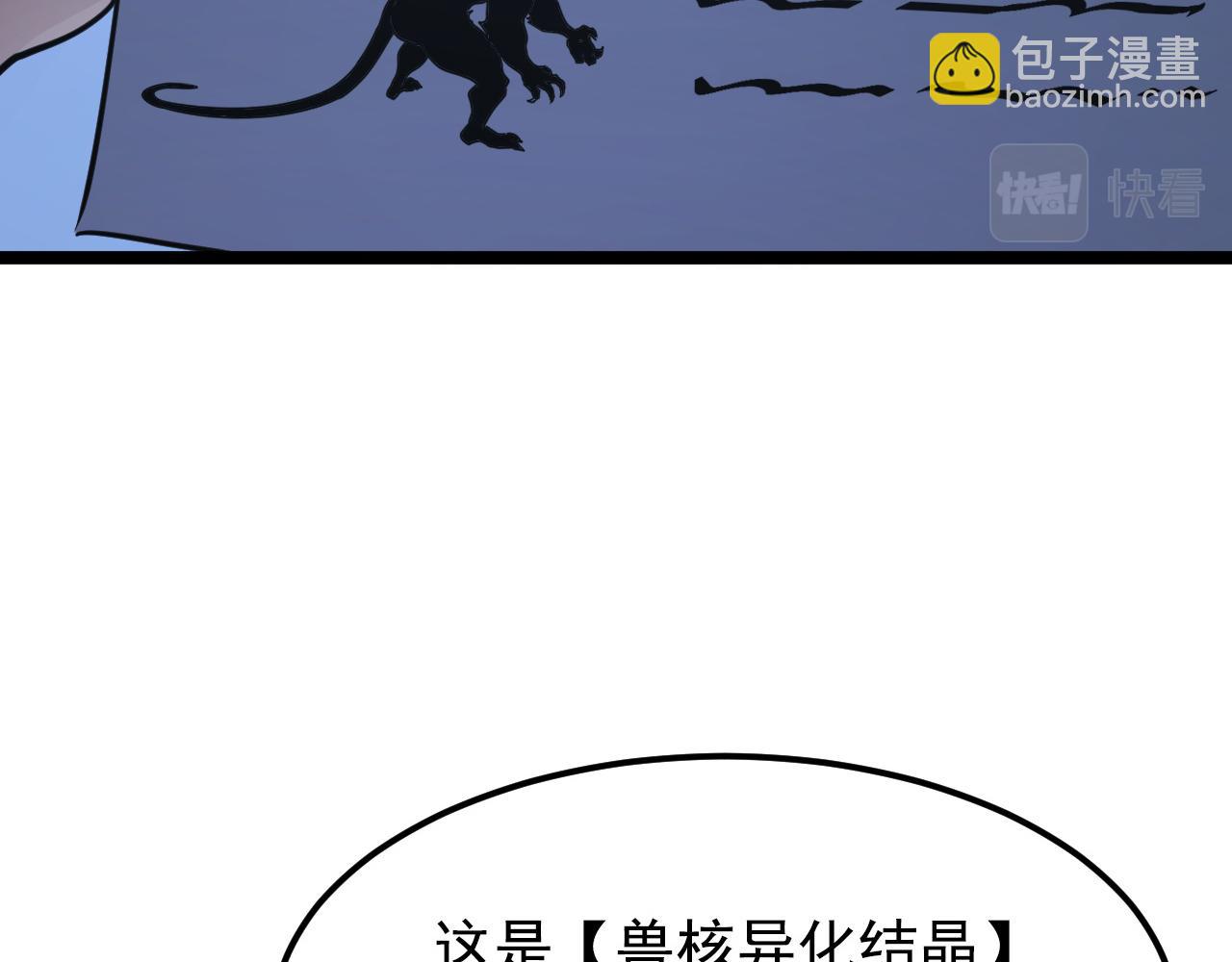 🍶从末世崛起 113 地下的实验室 第20页