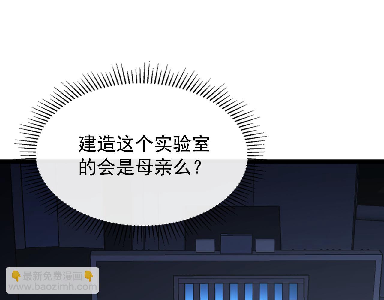 🍶从末世崛起 113 地下的实验室 第26页