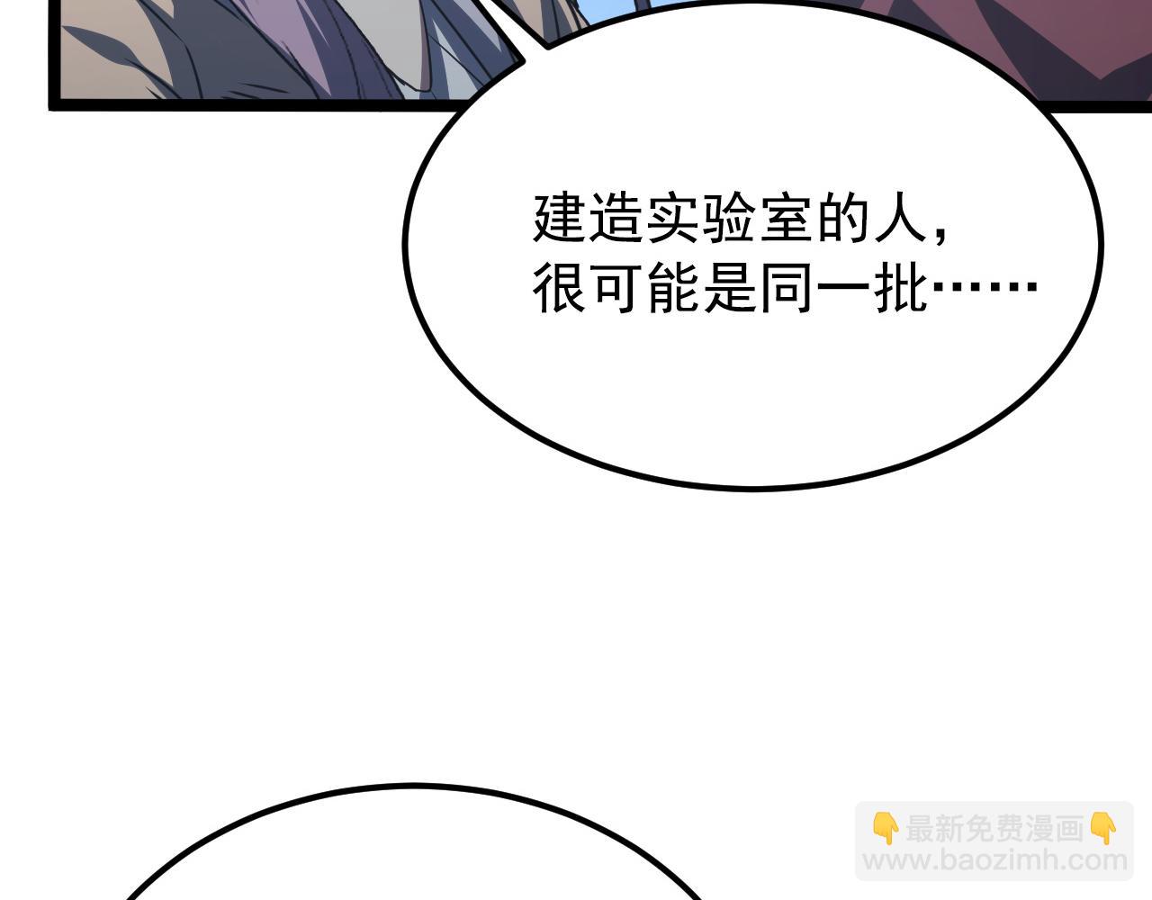 🍶从末世崛起 113 地下的实验室 第34页