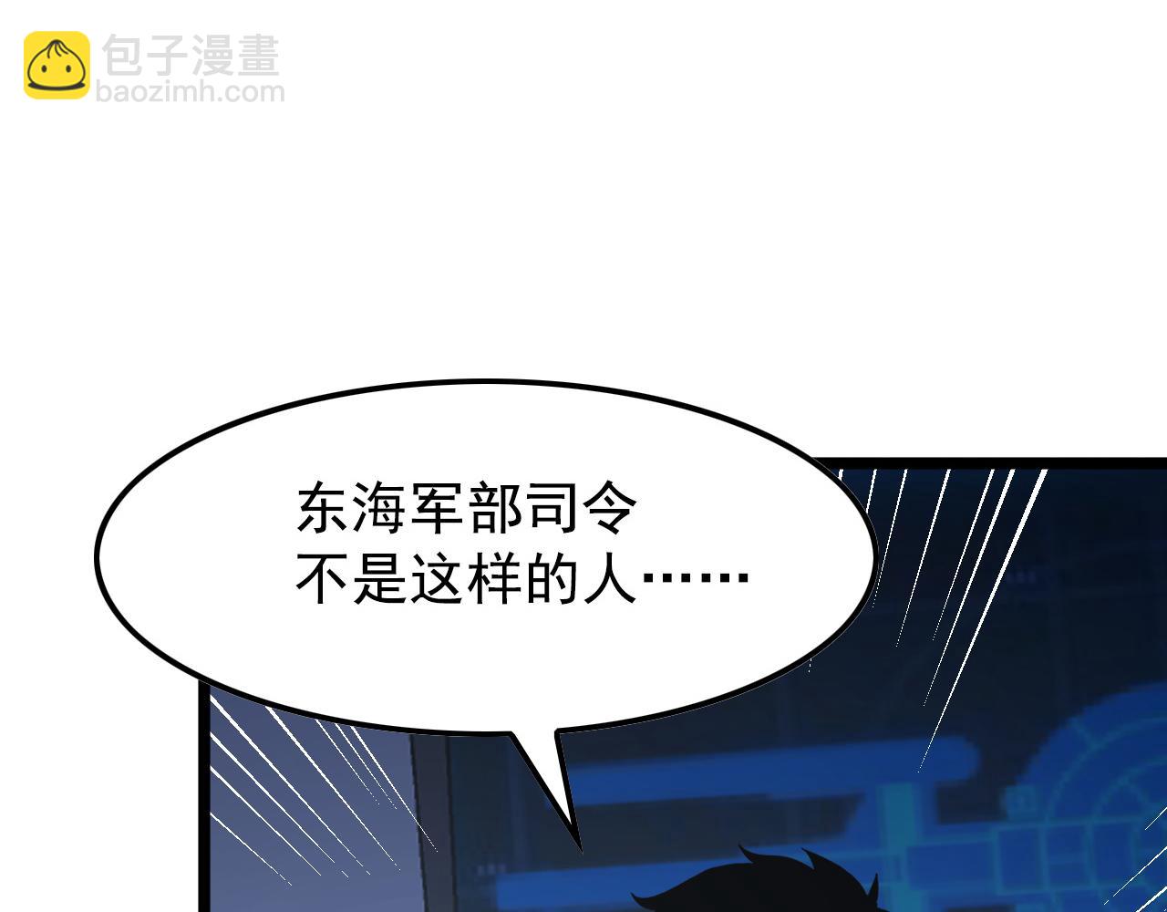 🍶从末世崛起 113 地下的实验室 第38页