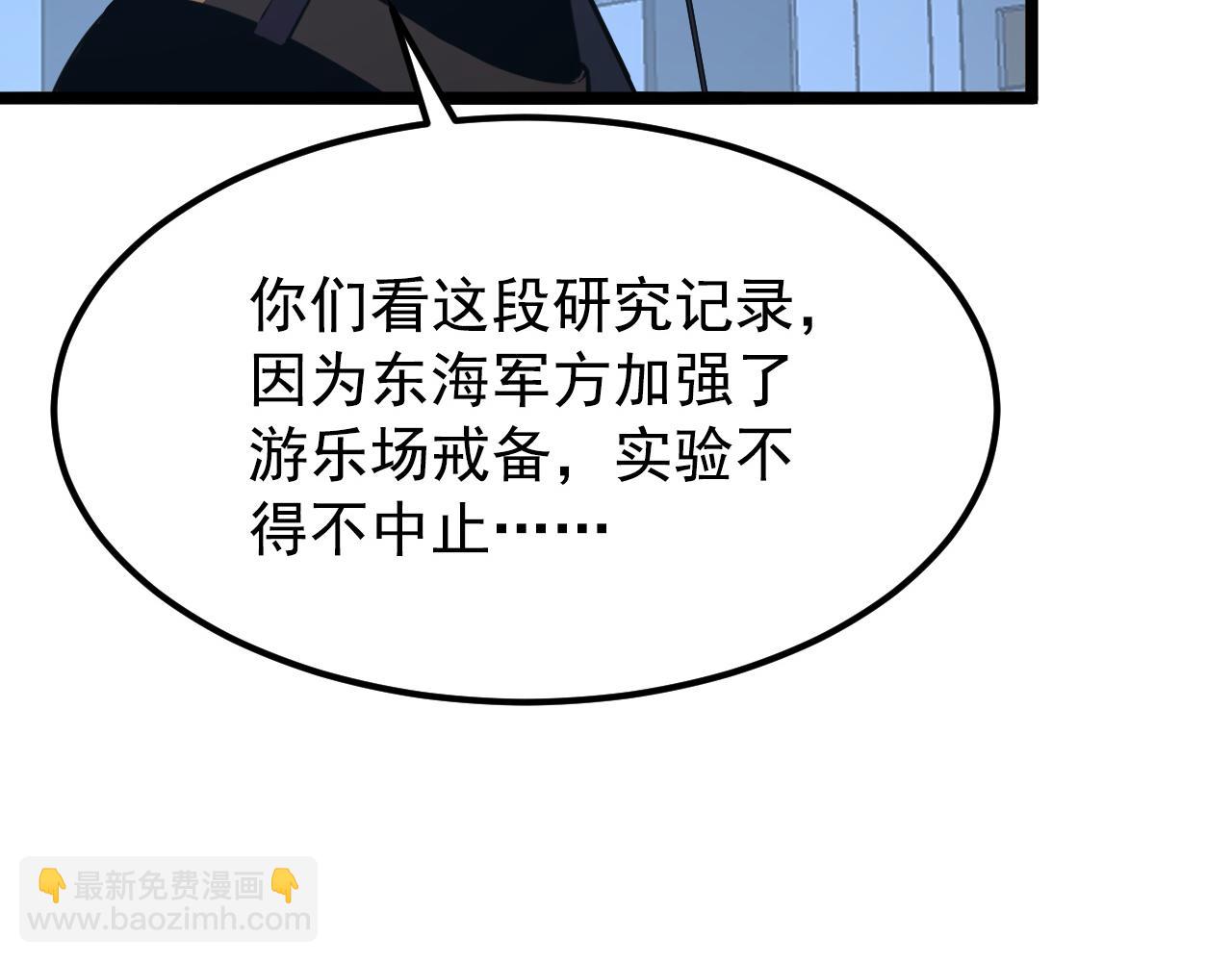 🍶从末世崛起 113 地下的实验室 第43页