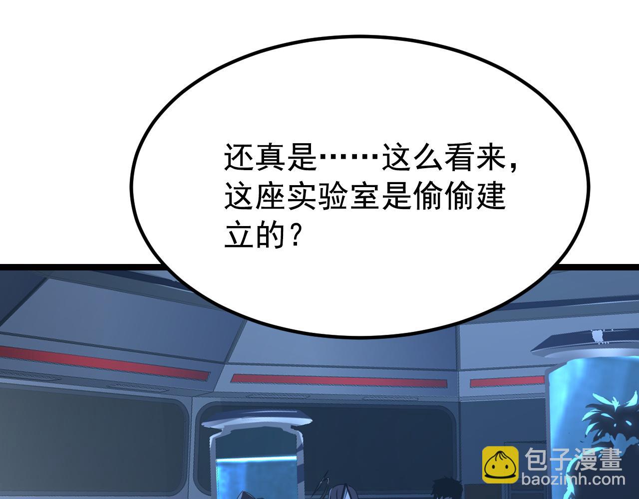 🍶从末世崛起 113 地下的实验室 第44页