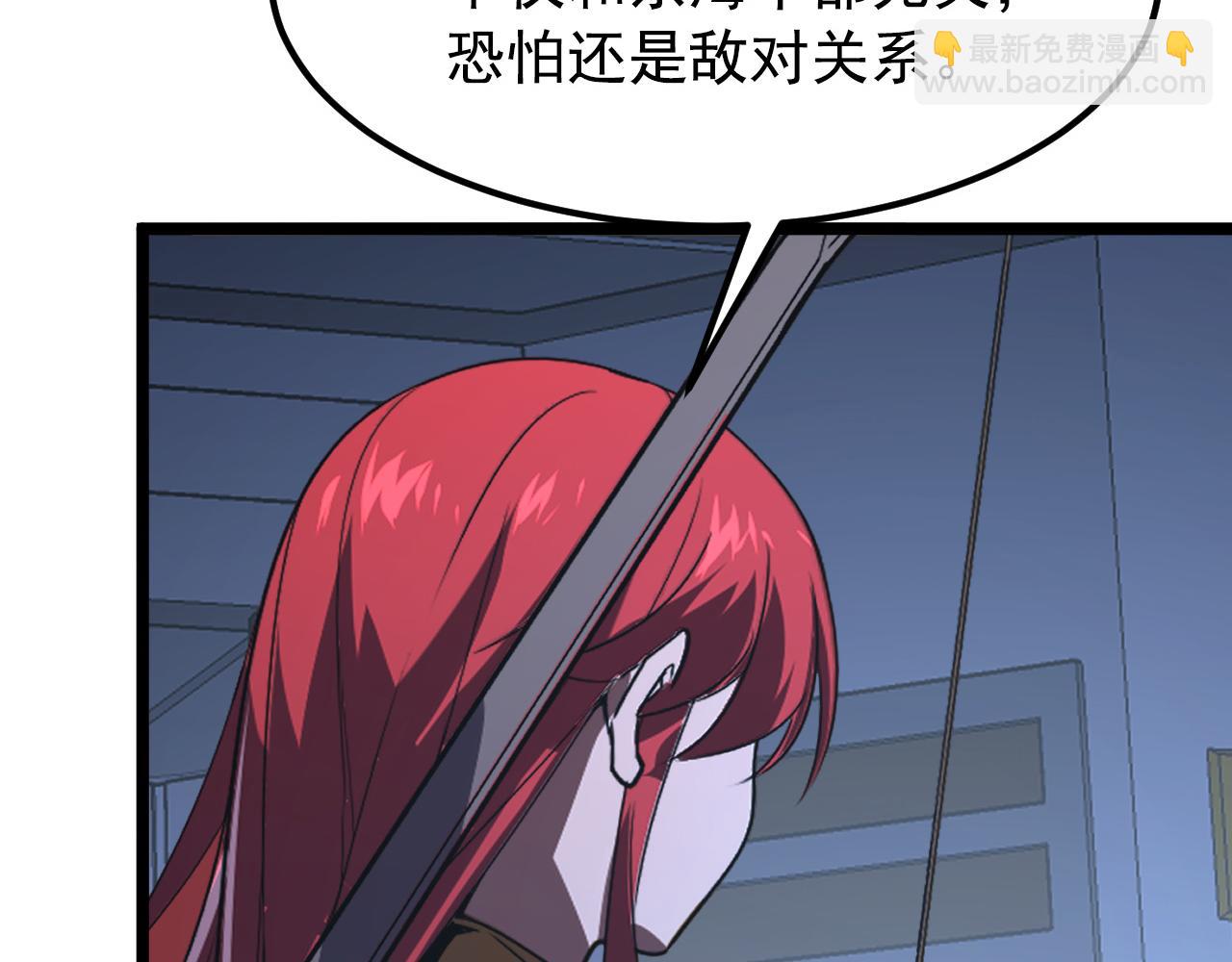 🍶从末世崛起 113 地下的实验室 第47页