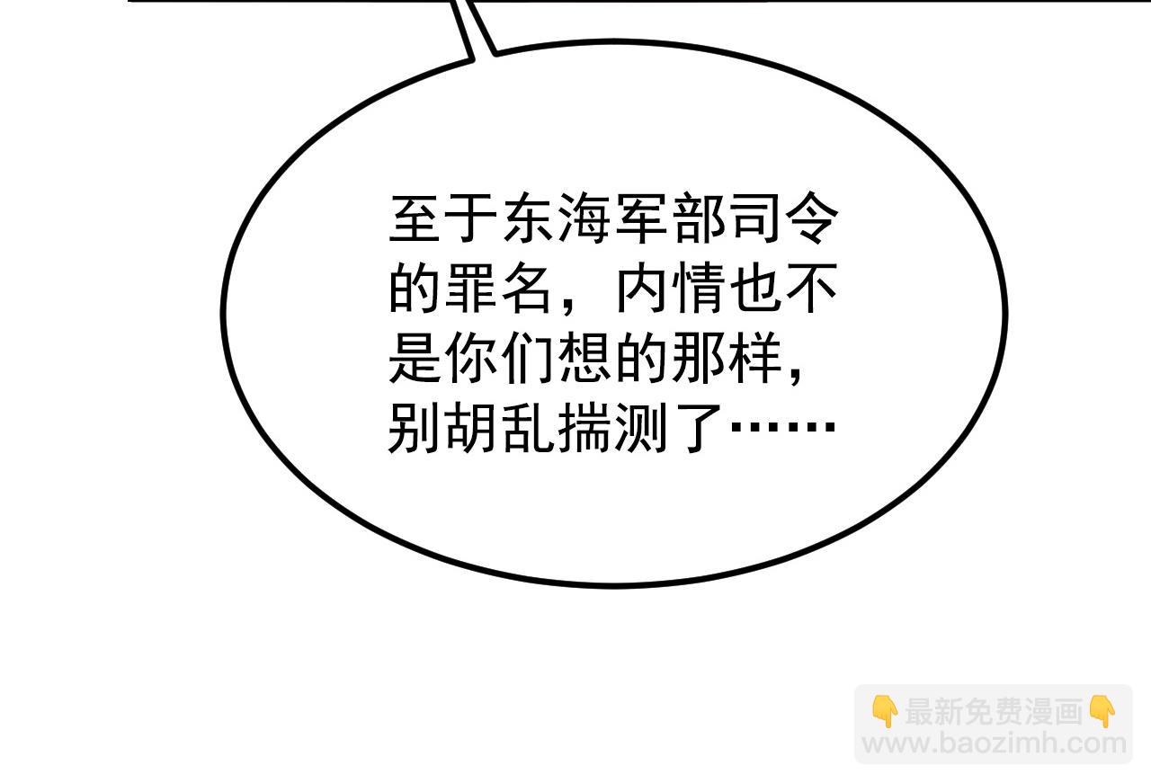 🍶从末世崛起 113 地下的实验室 第49页
