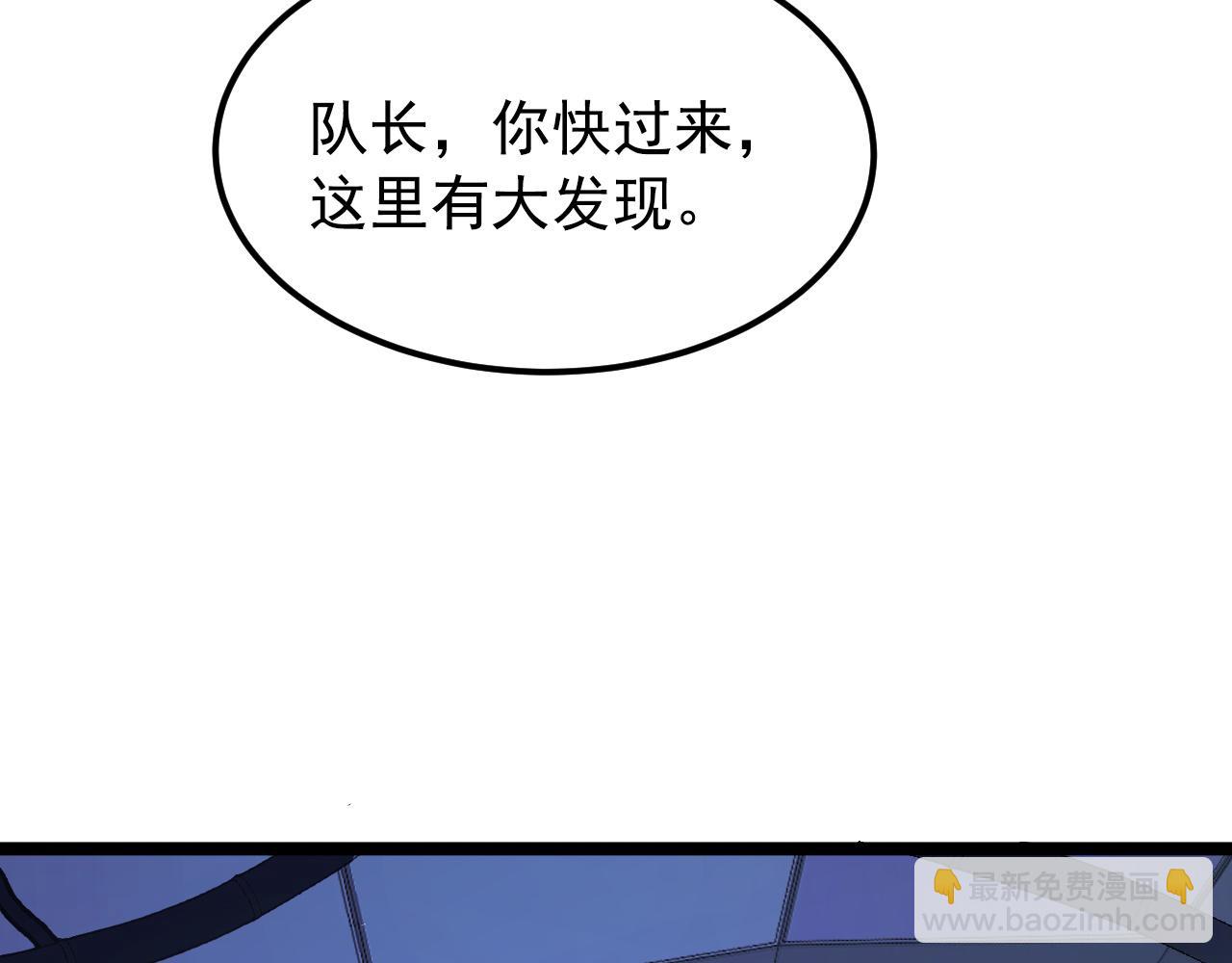 🍶从末世崛起 113 地下的实验室 第7页