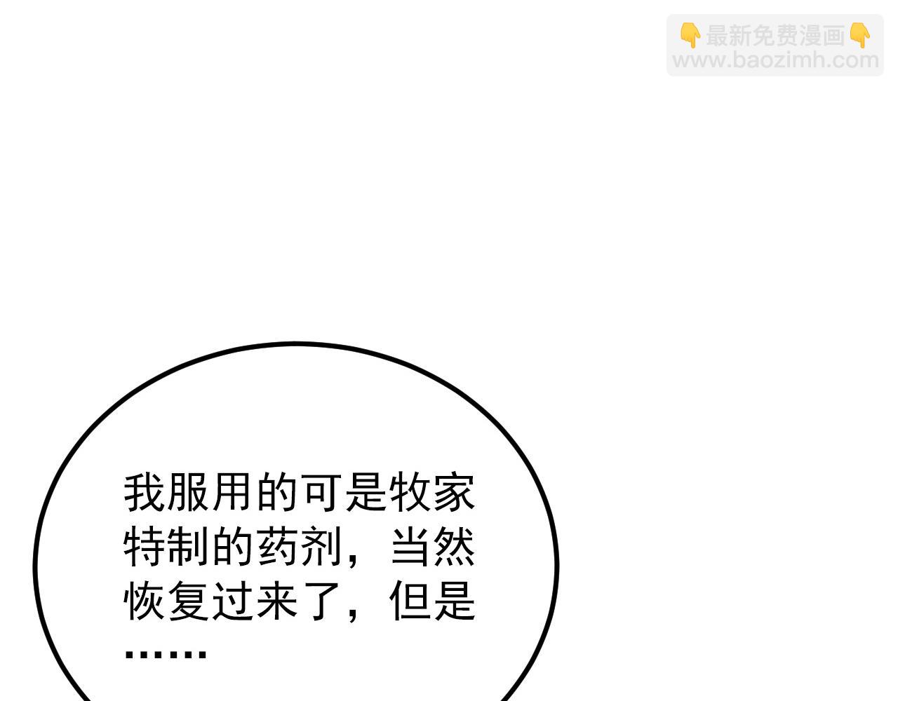 🍶从末世崛起 115 可怕的第二种形态 第16页