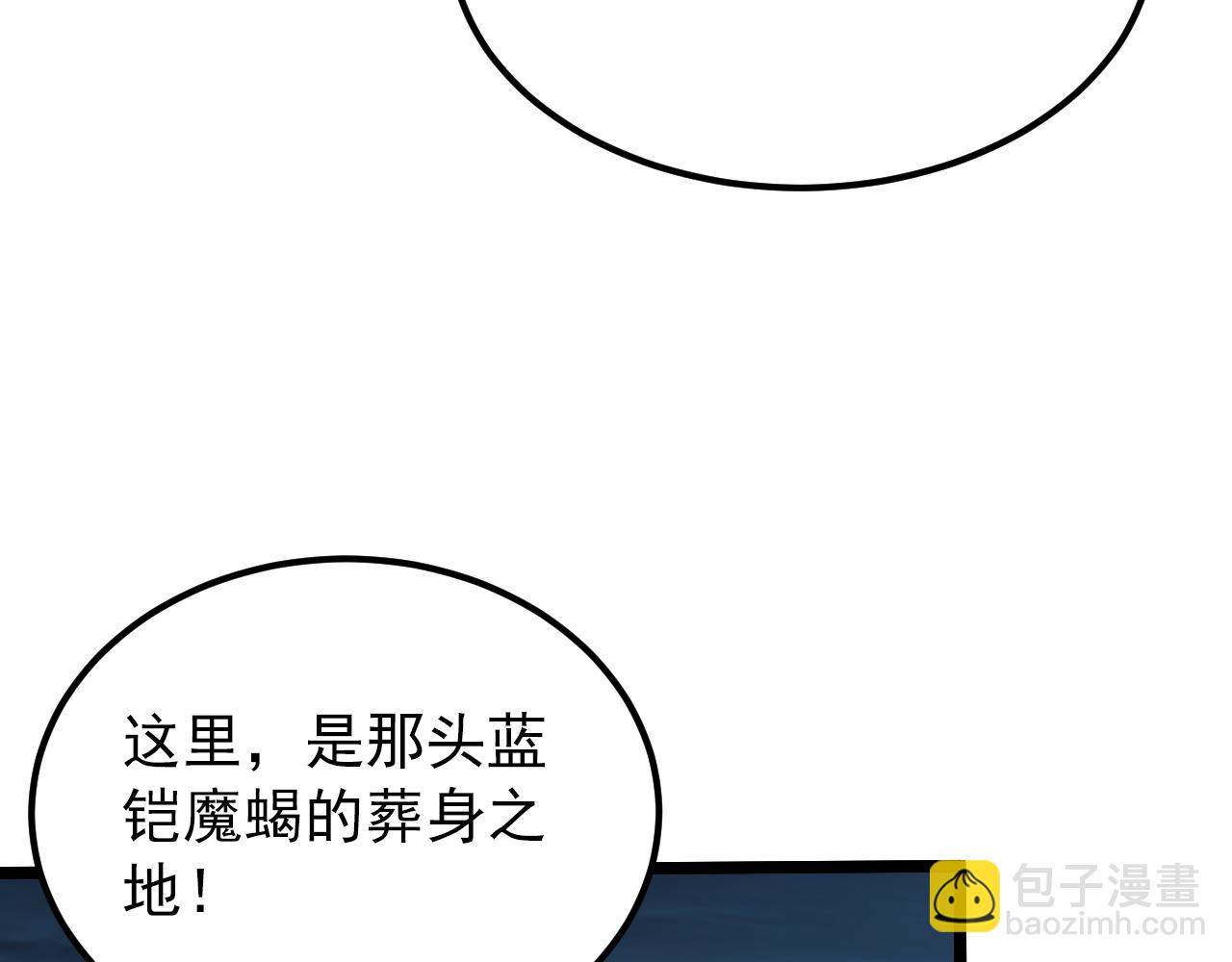🍶从末世崛起 115 可怕的第二种形态 第19页