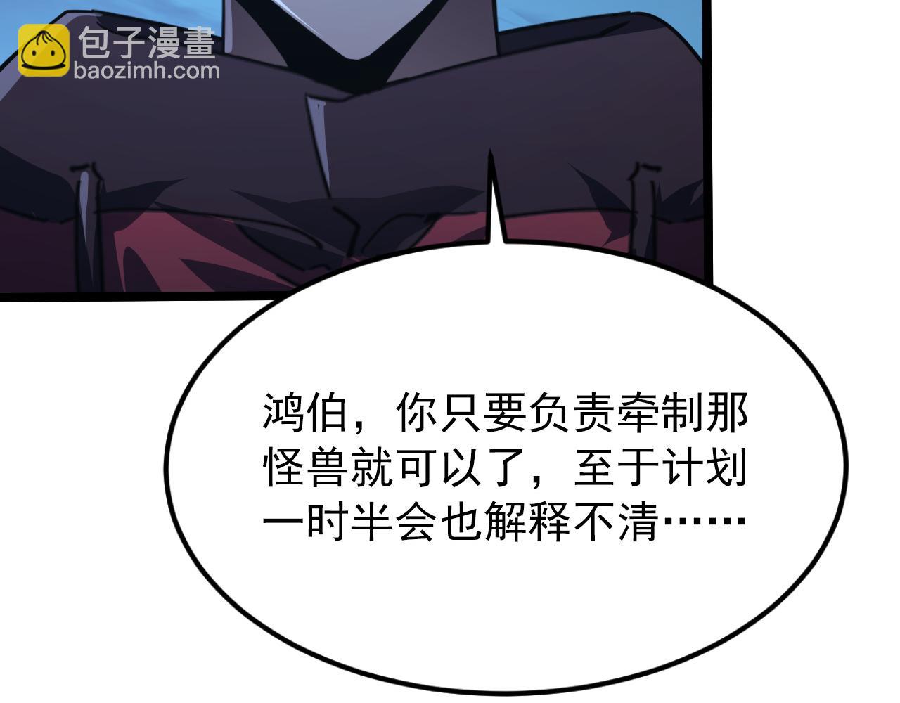 🍶从末世崛起 115 可怕的第二种形态 第21页