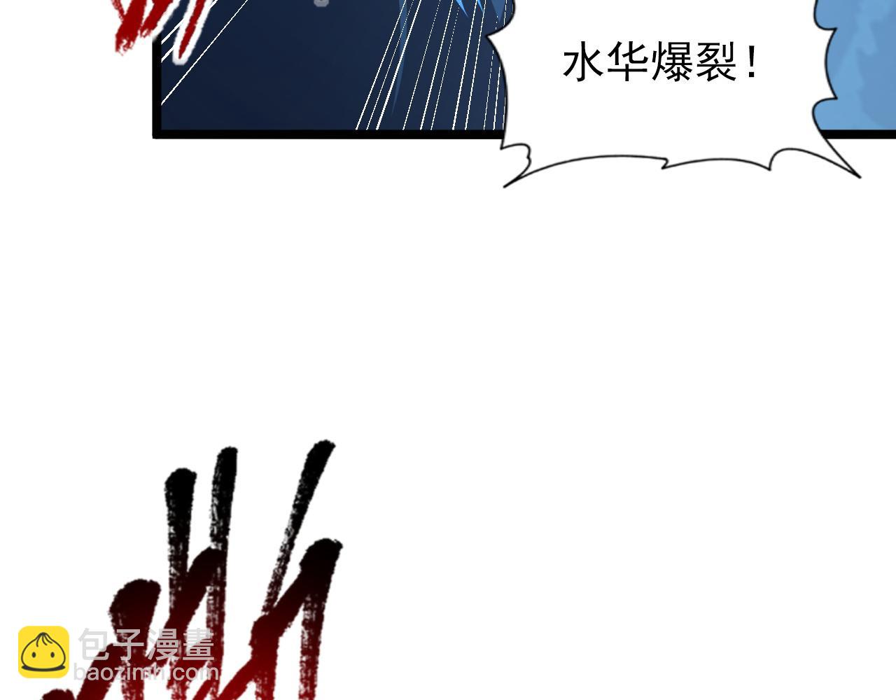🍶从末世崛起 115 可怕的第二种形态 第34页
