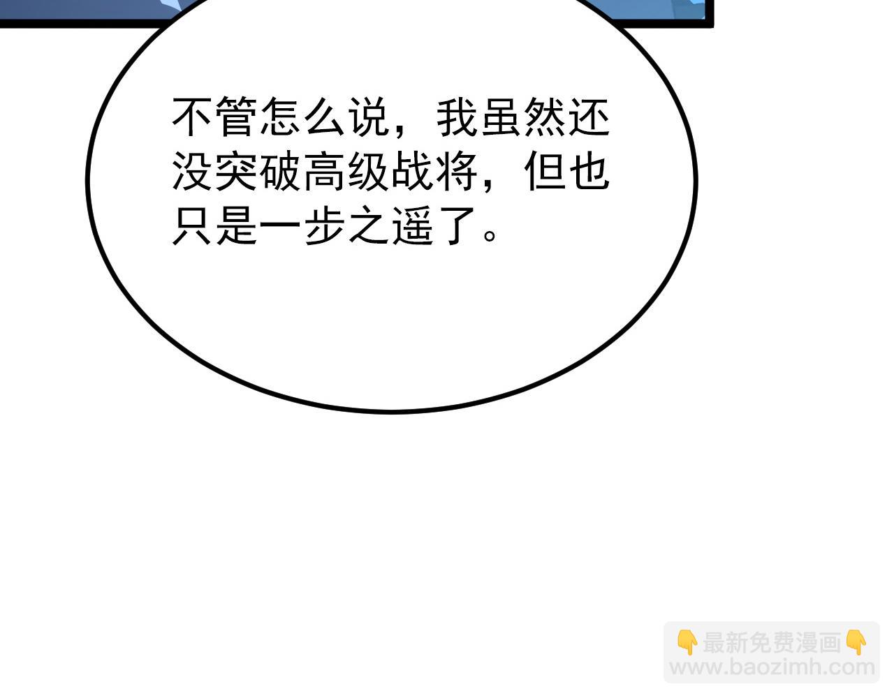 🍶从末世崛起 115 可怕的第二种形态 第43页