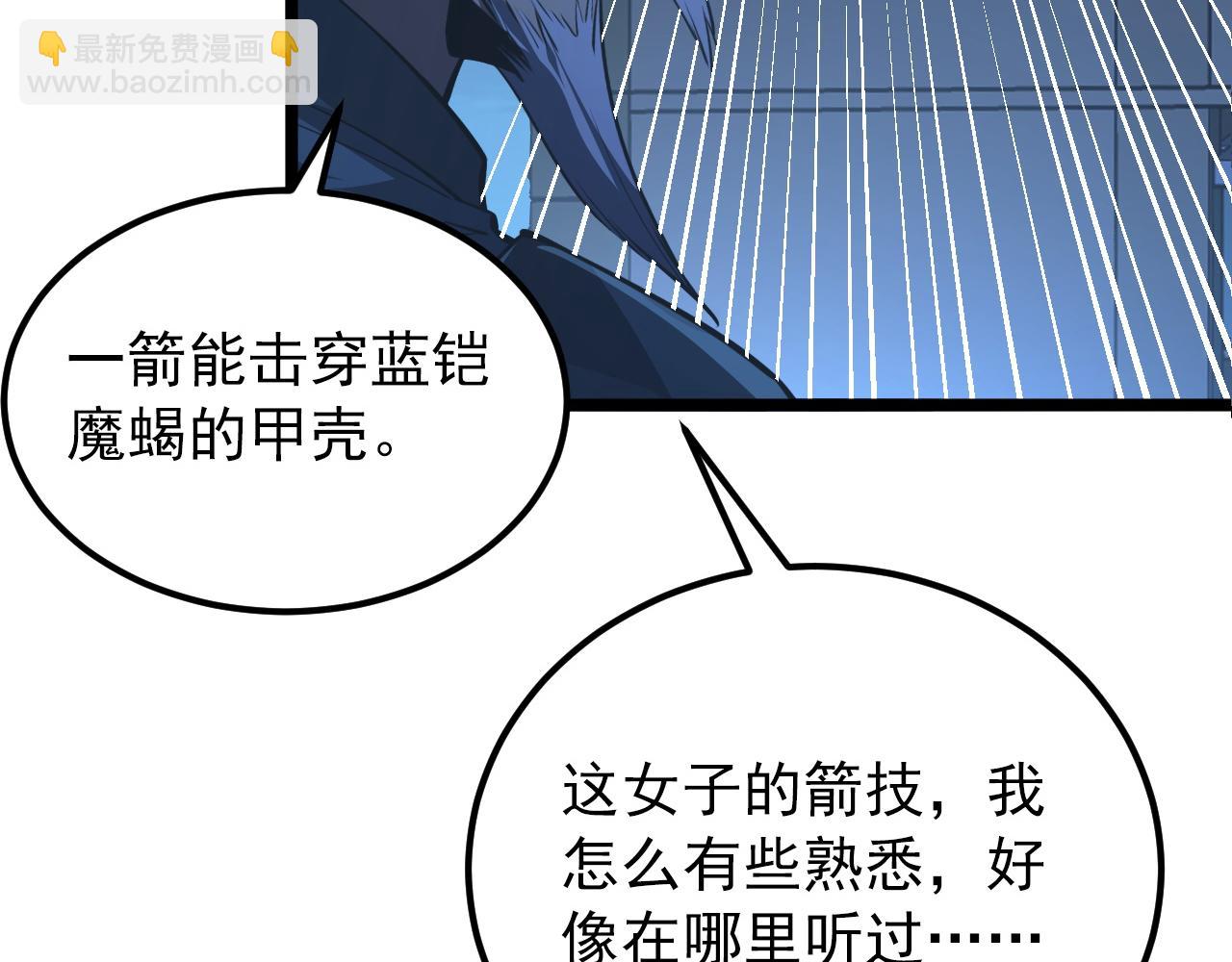 🍶从末世崛起 115 可怕的第二种形态 第46页