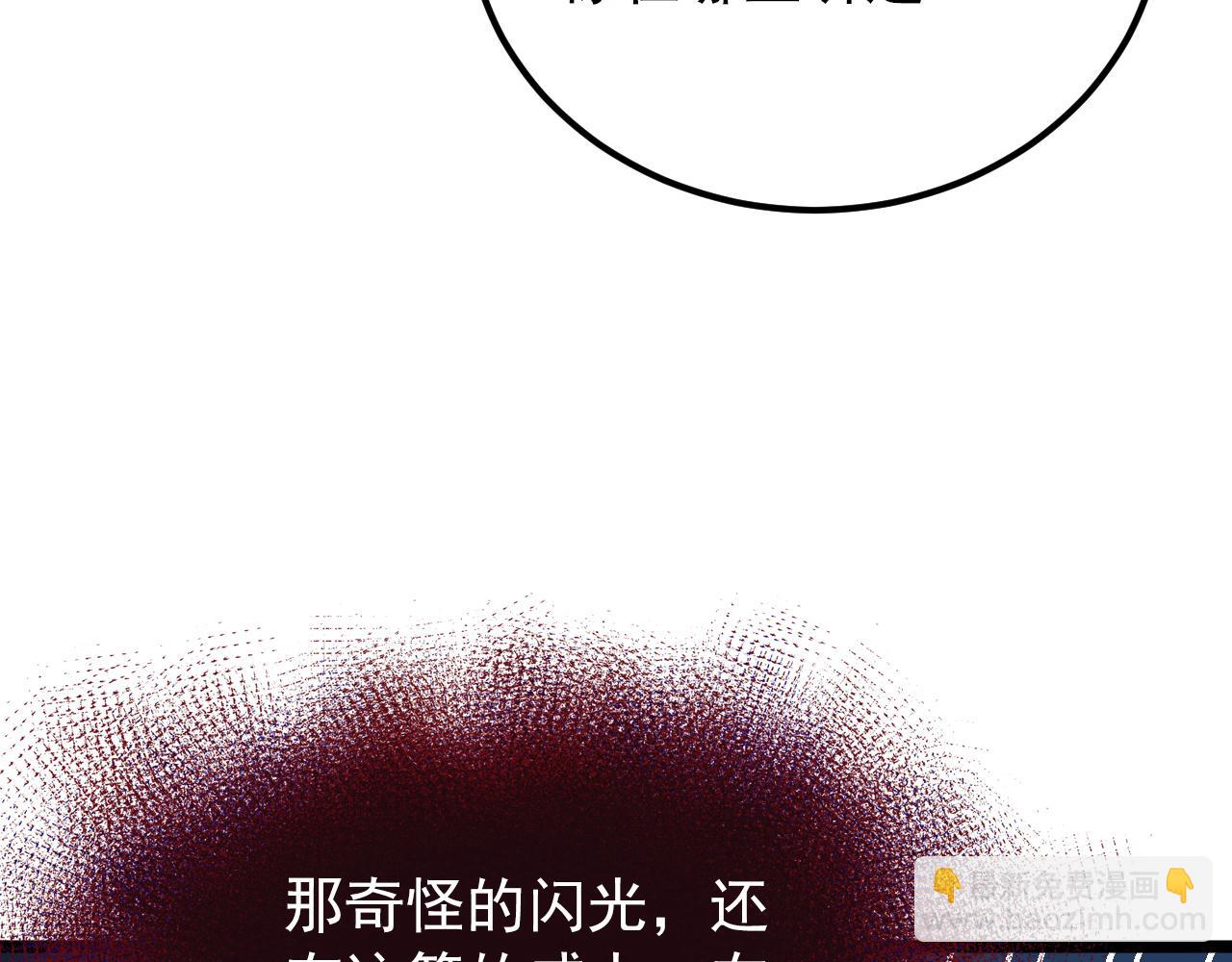 🍶从末世崛起 115 可怕的第二种形态 第47页