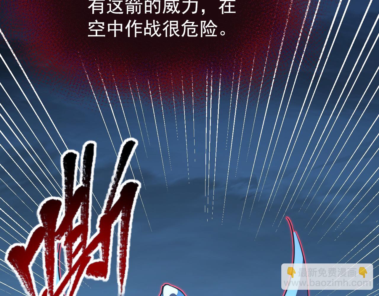 🍶从末世崛起 115 可怕的第二种形态 第48页